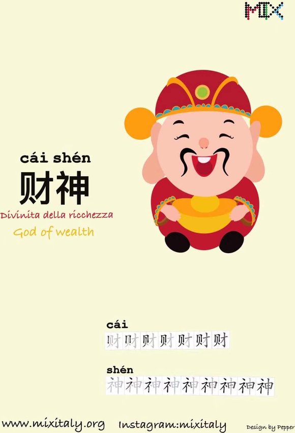 MIX Hanzi card: 财神 cái shén, god of wealth