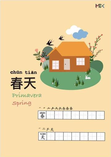 MIX card 春天 chūntiān