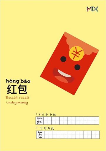 MIX card 红包 hóngbāo