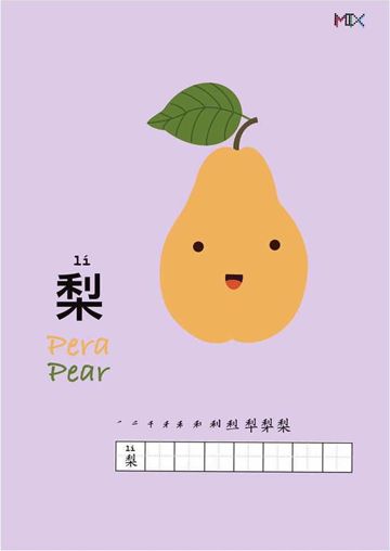 MIX card 梨 lí