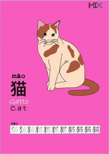 MIX card 猫 māo