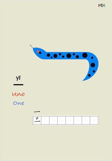 MIX card 一 yī