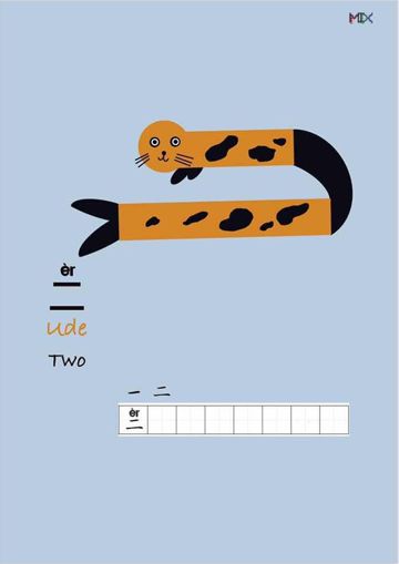 MIX card 二 èr