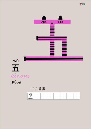 MIX card 五 wǔ