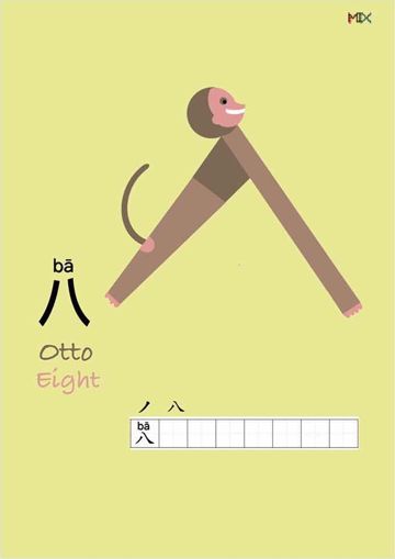 MIX card 八 bā