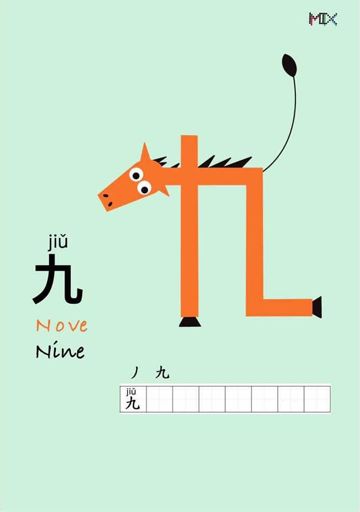 MIX card 九 jiǔ
